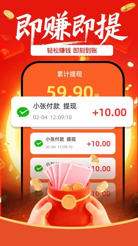 刷短剧赚钱免费版v1.1.9(3)