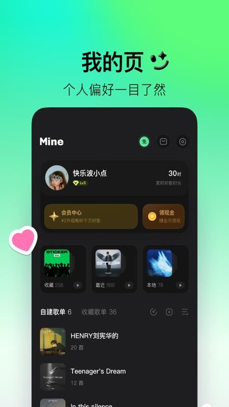波点音乐官方appv5.7.5(4)