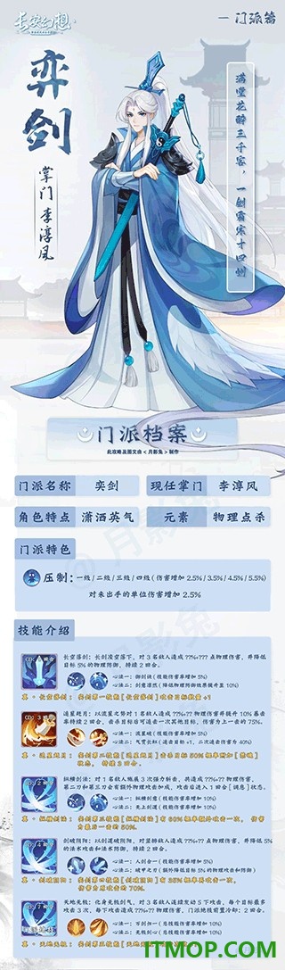 长安幻想九游版