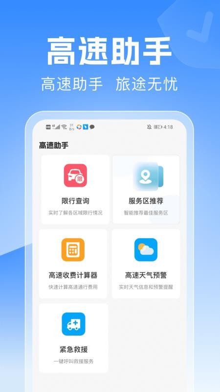 驾驶地图导航免费版v1.0.8(3)
