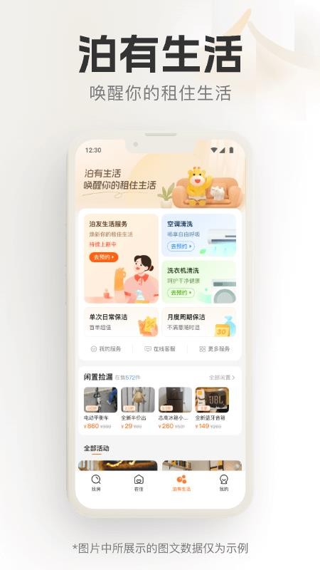 万科泊寓公寓租房(3)