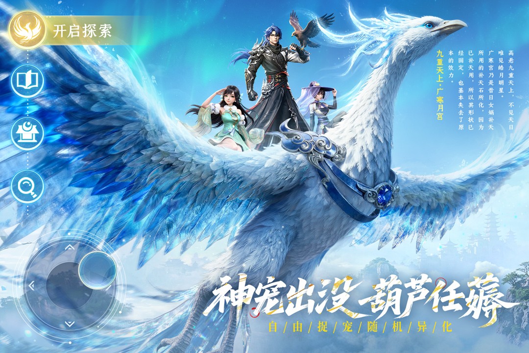 长安幻想九游版v3.0.5 2