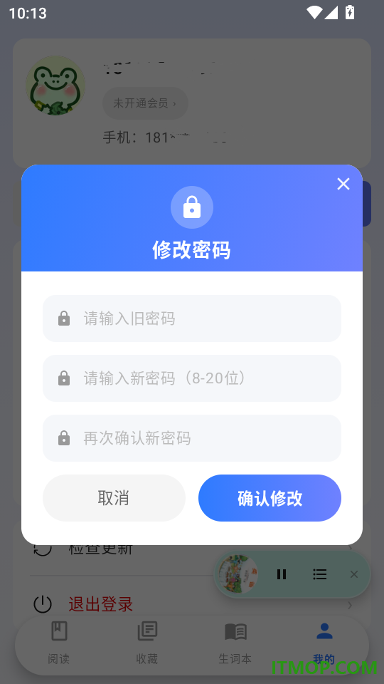 天天听读最新版本