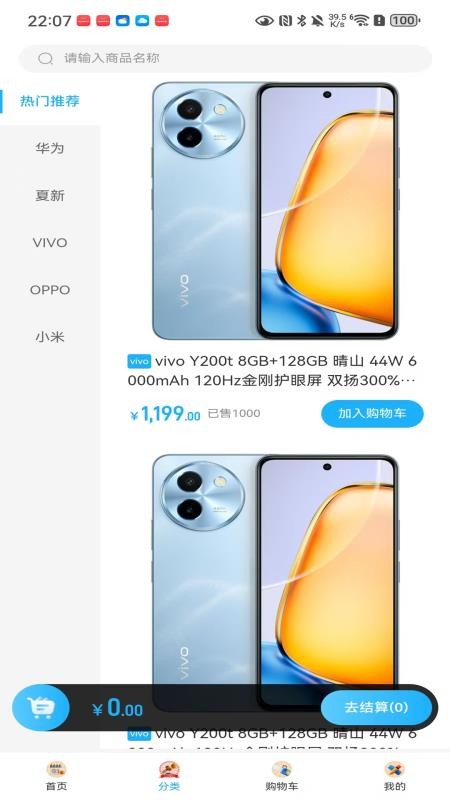 速达优品免费版v3.8.1 4