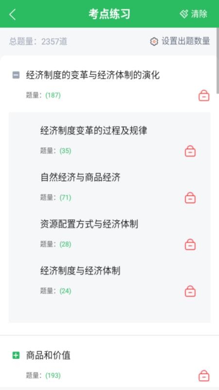 自考专科最新版(1)