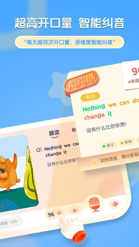牛津阅读Tree免费版v1.1.16(2)