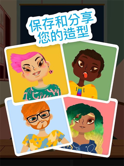 托卡美发沙龙4国际服v3.1 2