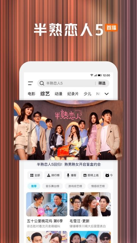 腾讯视频高清版app(2)