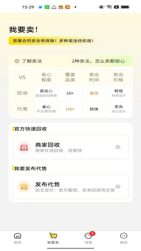 5120游戏平台官网版v2.1.3 3