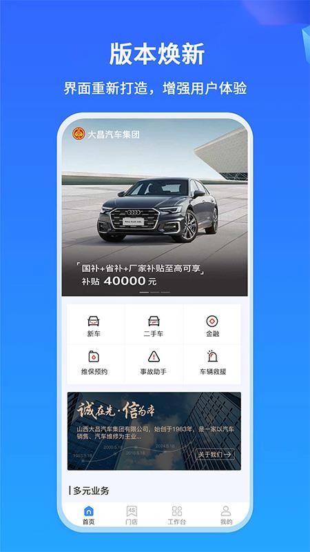 掌上神器app(4)