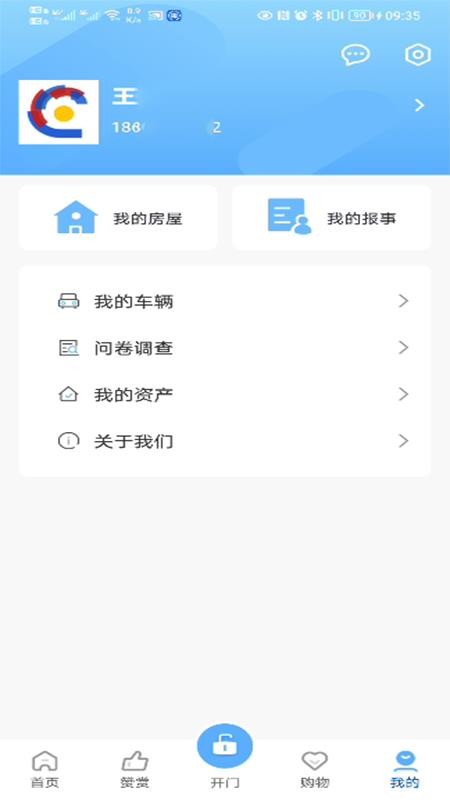 茂众生活最新版v2.5.8(3)