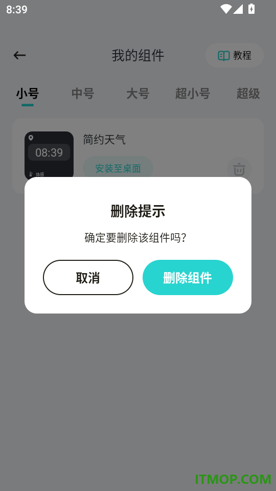 青藤壁纸官网版