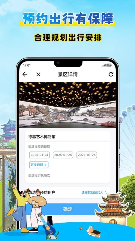 水韵旅游最新版v1.6.3(1)