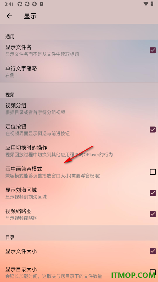 播放器OPlayer手机版设置视频界面显示倒退和前进按钮的方法