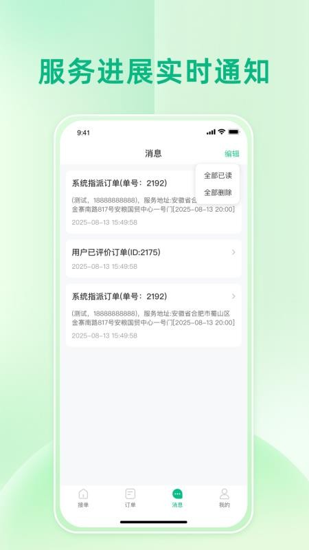 师傅点点官网版v8.6.20260616 1