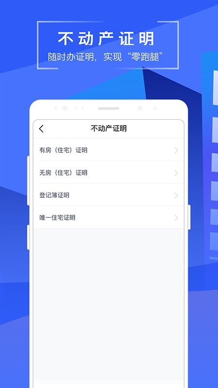 苏易登(苏州不动产登记)(3)