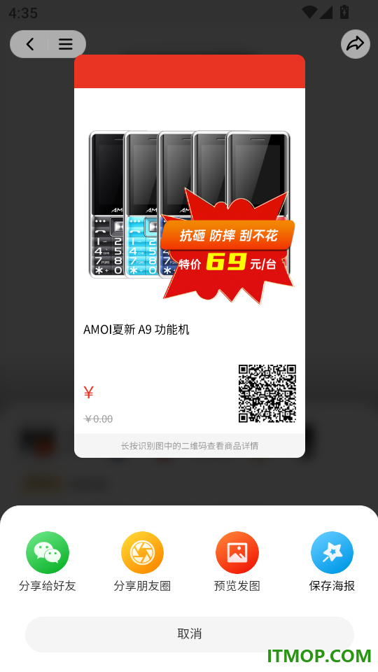 速达优品免费版