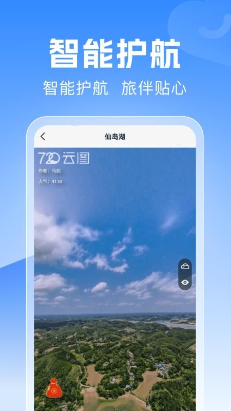 驾驶地图导航免费版v1.0.8(1)