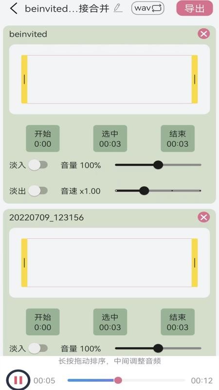 音频提取转换器官方版v1.4 2