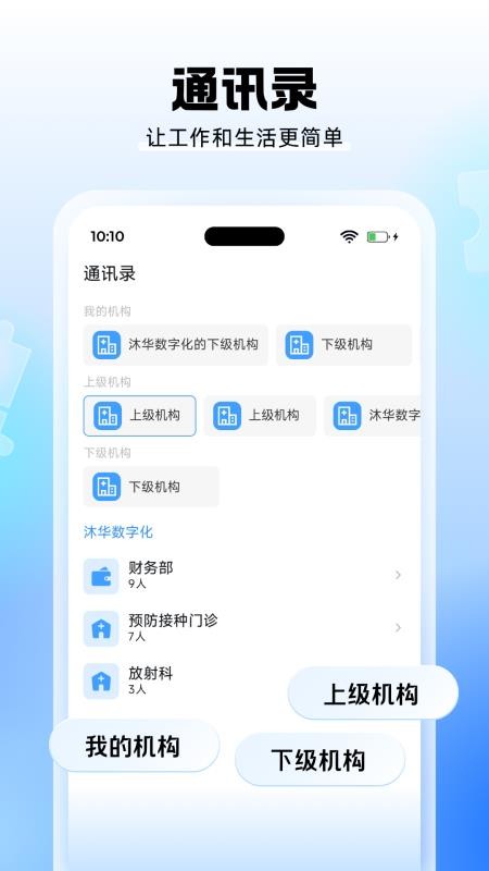 沐小钉最新版v1.2.7 2