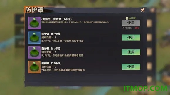 曙光防线国际服