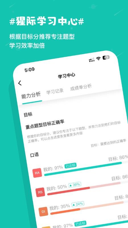 猩际pte考试(3)