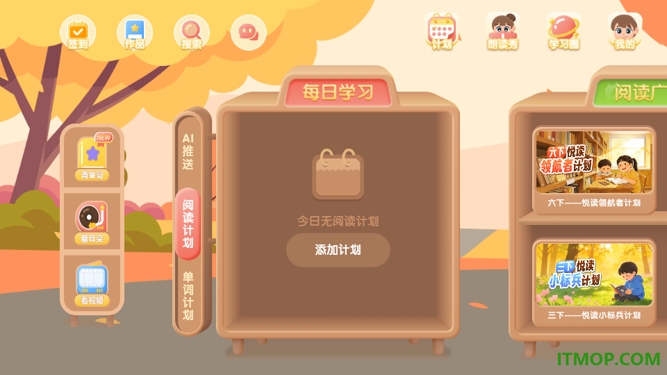 牛津阅读Tree免费版