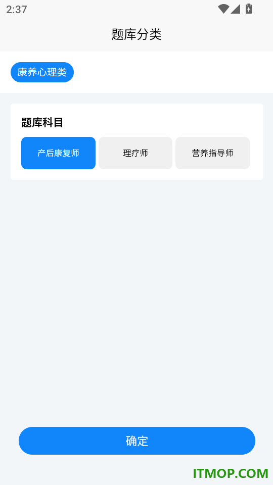 医考考试学知题最新版