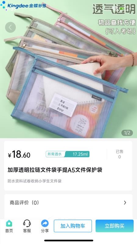 拼酒大师免费版v1.0.5(3)