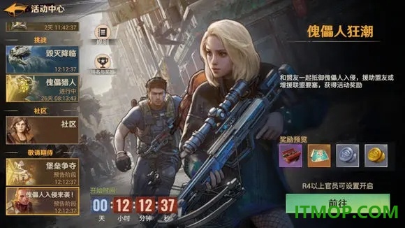 曙光防线国际服