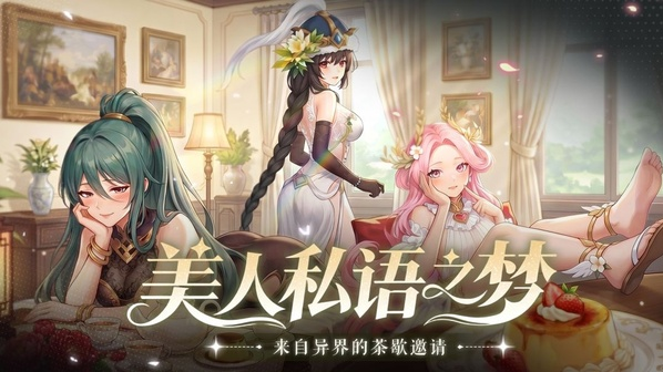 女神学园手游v2.8.1(1)