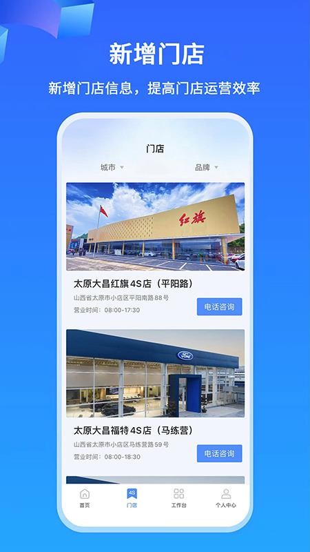 掌上神器app(3)