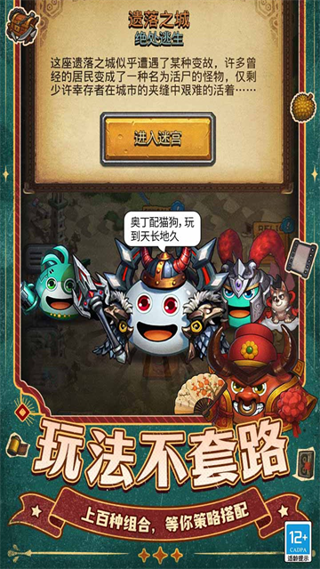 不思议迷宫国际服v0.8.260407.05-0.0.474 1