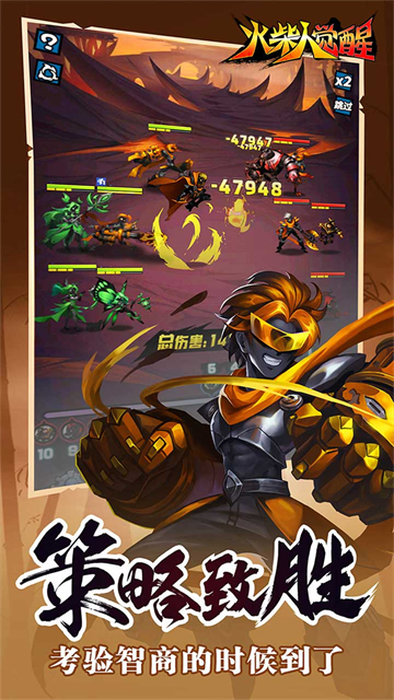 火柴人觉醒果盘版v1.0(5)