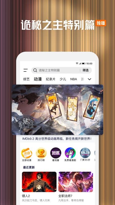 腾讯视频蓝光画质版手机版(4)