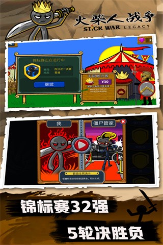 火柴人战争国际服v2026.1.787(4)