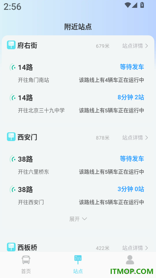 公交查询通手机版