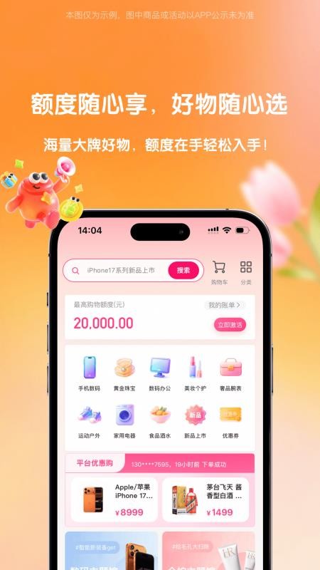 花豹官网版v1.0.4 4