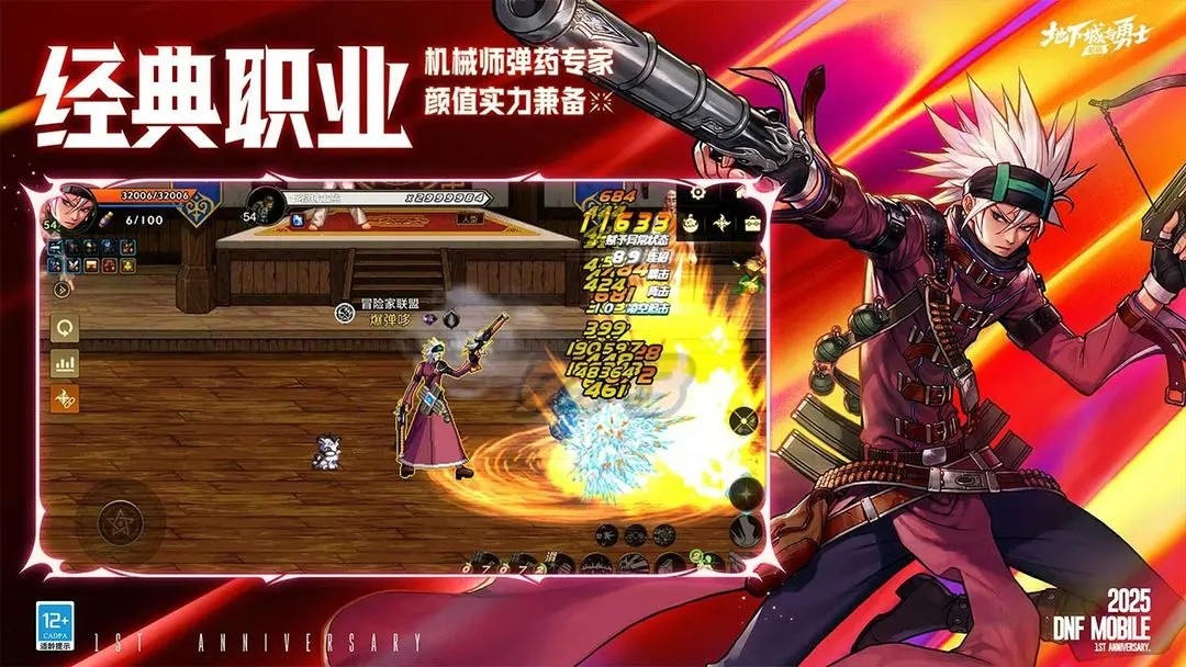 地下城与勇士国际服v50.5.4(3)