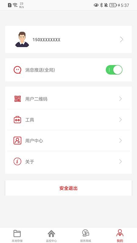 富尼彩虹云监控(3)