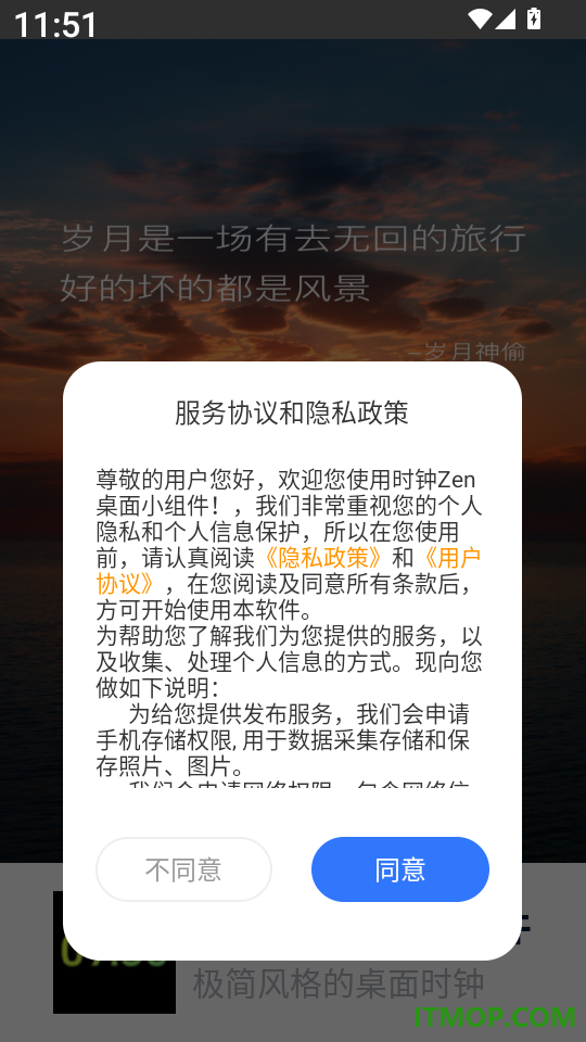 时钟Zen桌面小组件官网版