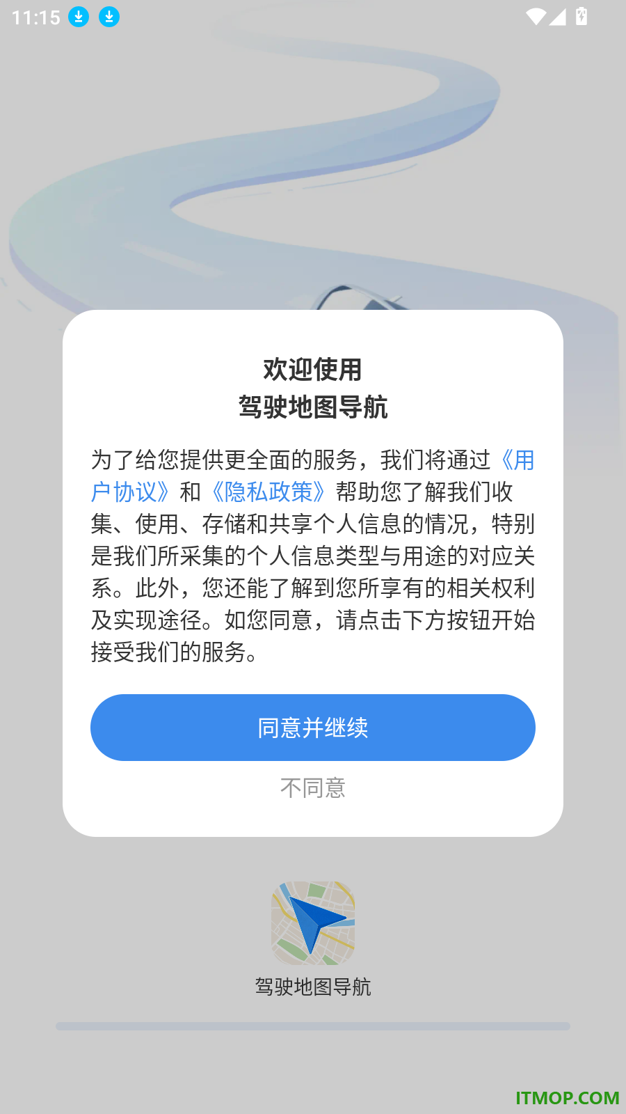 驾驶地图导航免费版
