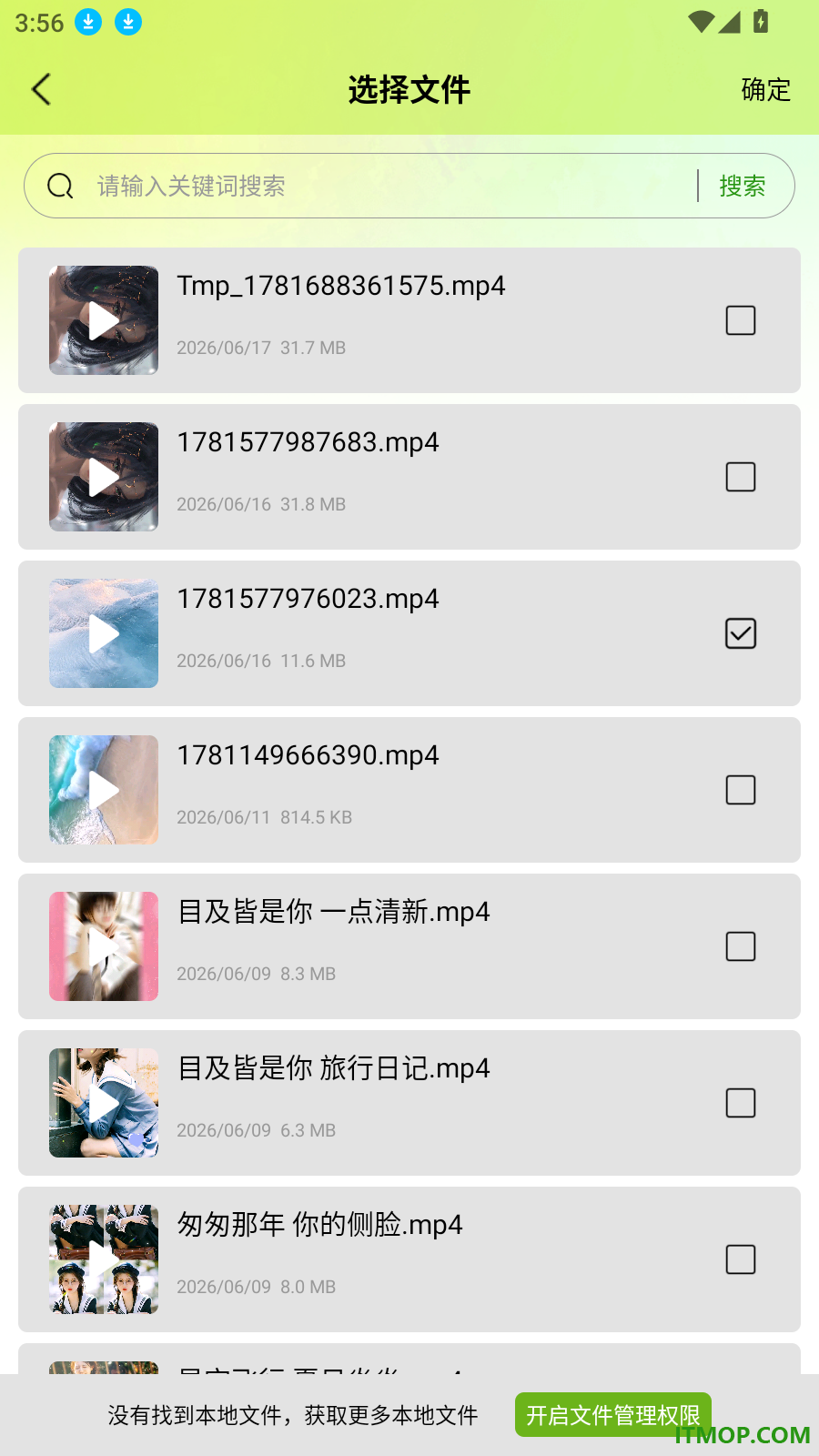 影视大全播放器点播手机版