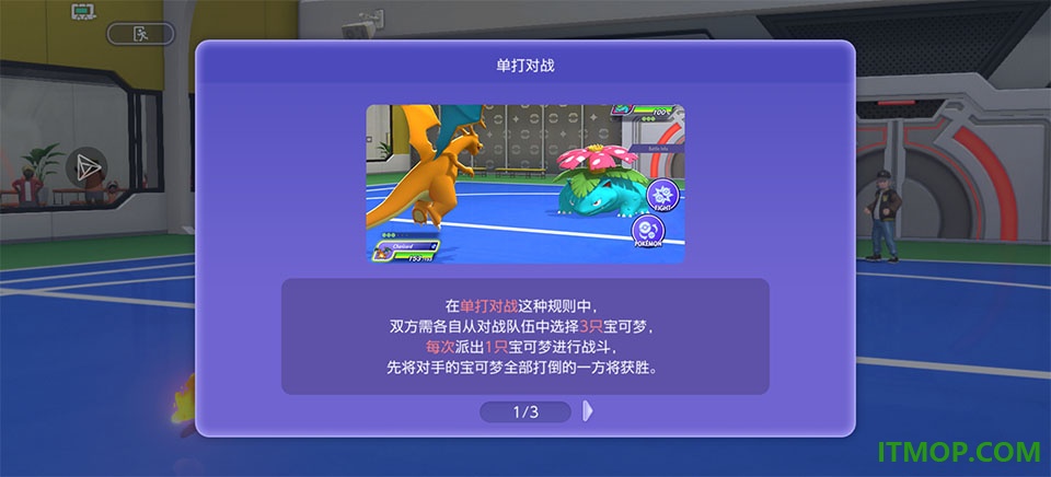 宝可梦冠军手游