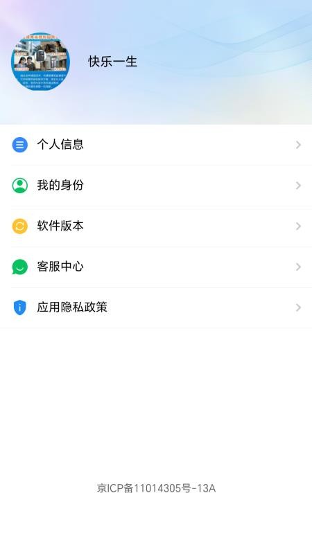 校园通话助手最新版v1.0.8 2