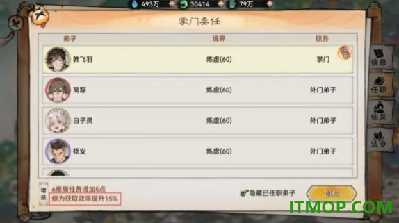 最强祖师国际服