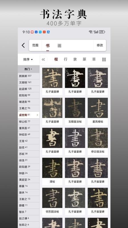 中华珍宝馆手机版(2)