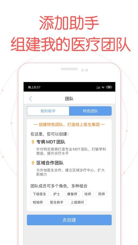 好大夫在线医生版(5)