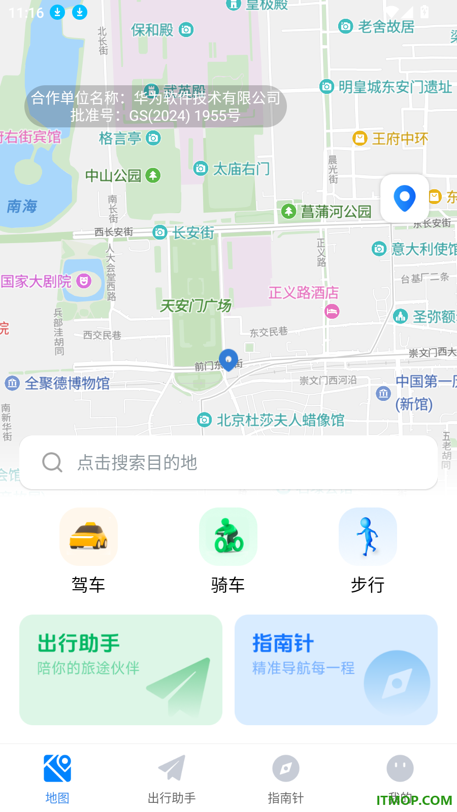 驾驶地图导航免费版