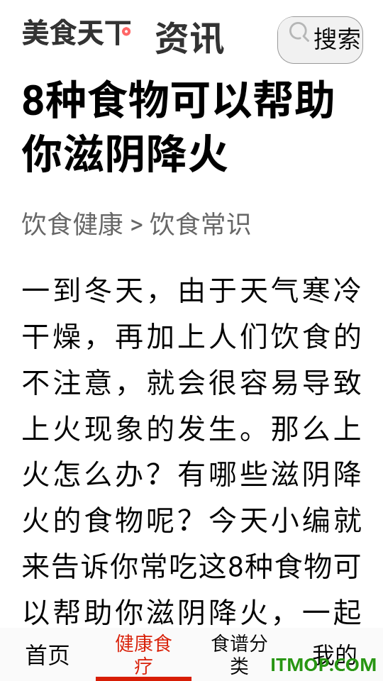 家常菜美食菜谱大全官网版
